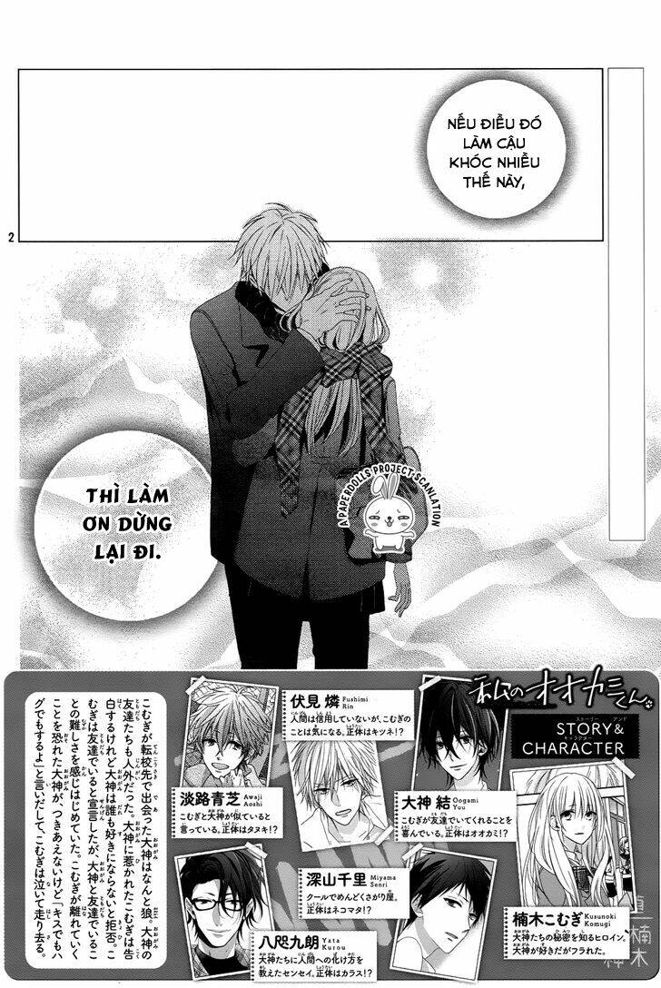 Watashi No Ookami-Kun Chương 9 Ảnh 6