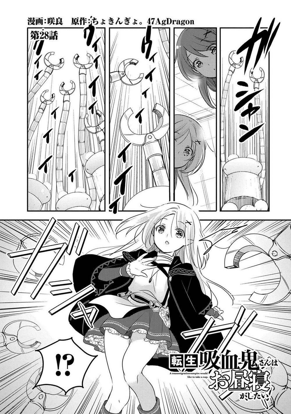 Tensei Kyuuketsukisan Wa Ohirune Ga Shitai Chương 28 Ảnh 6