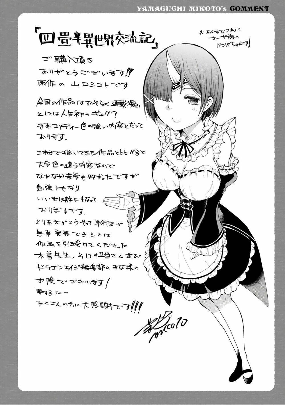 Yojouhan Isekai Kouryuuki Chương 4.5 Ảnh 5