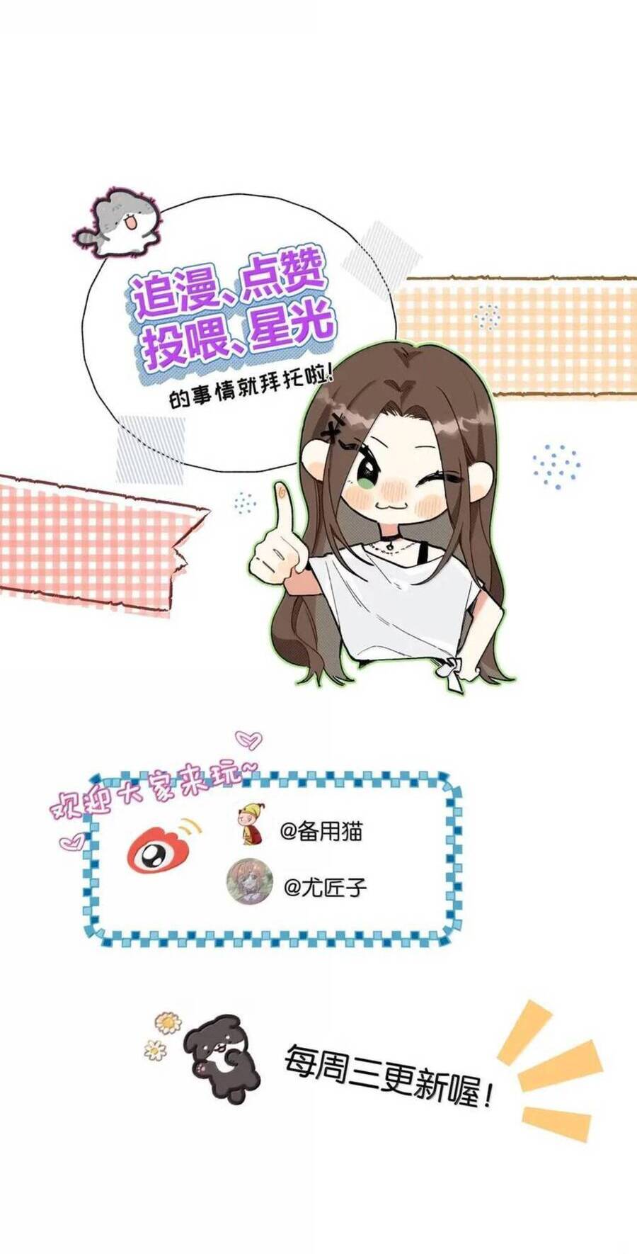 Hôm Nay Anh Có Lộ Bí Mật Chưa? Chương 39 Ảnh 34