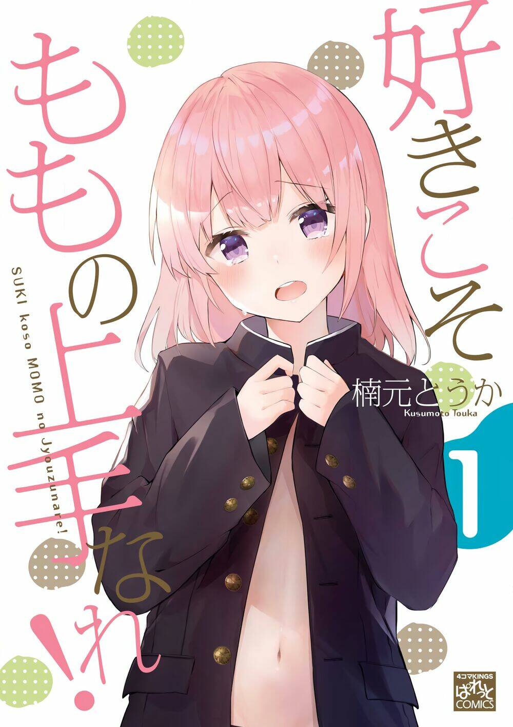 Suki Koso Momo No Jyouzunare! Chương 1 Ảnh 3