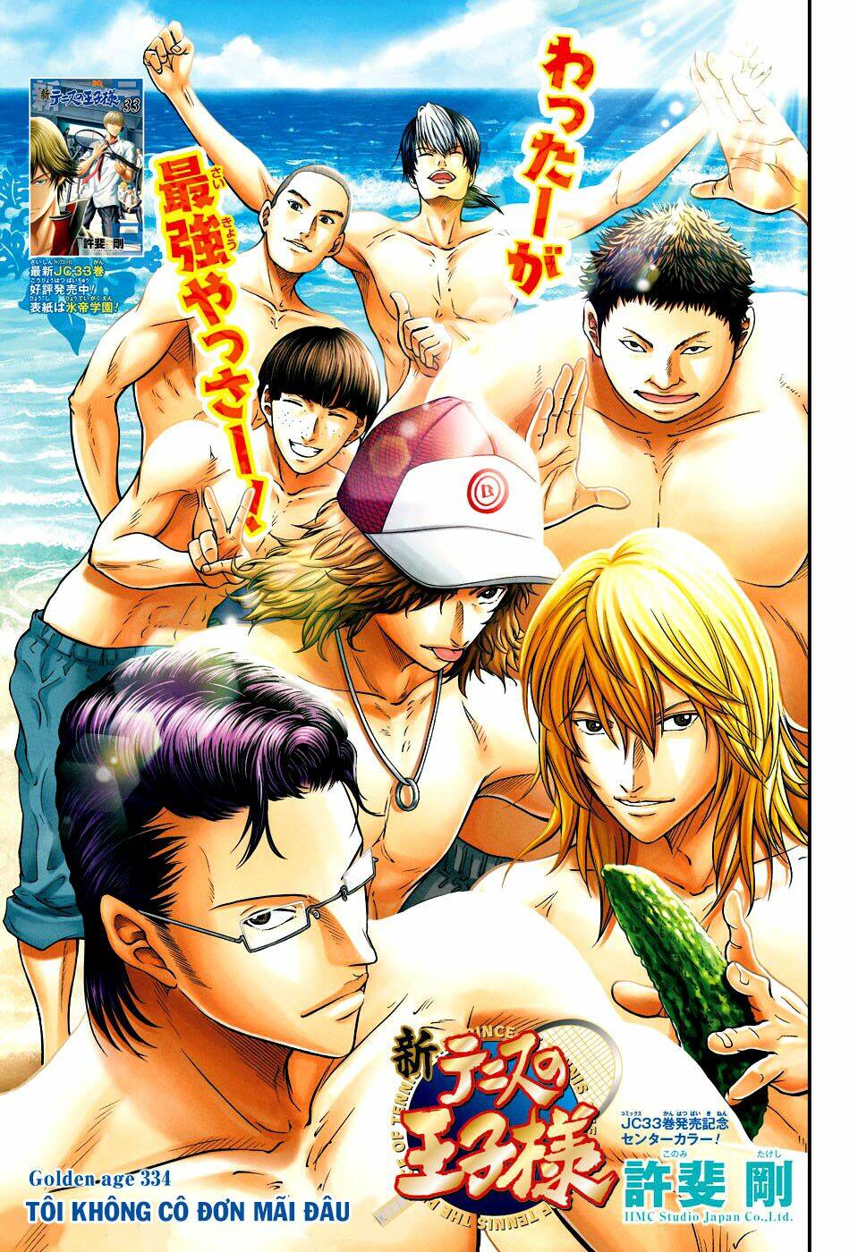 New Prince Of Tennis Chương 334 Ảnh 3