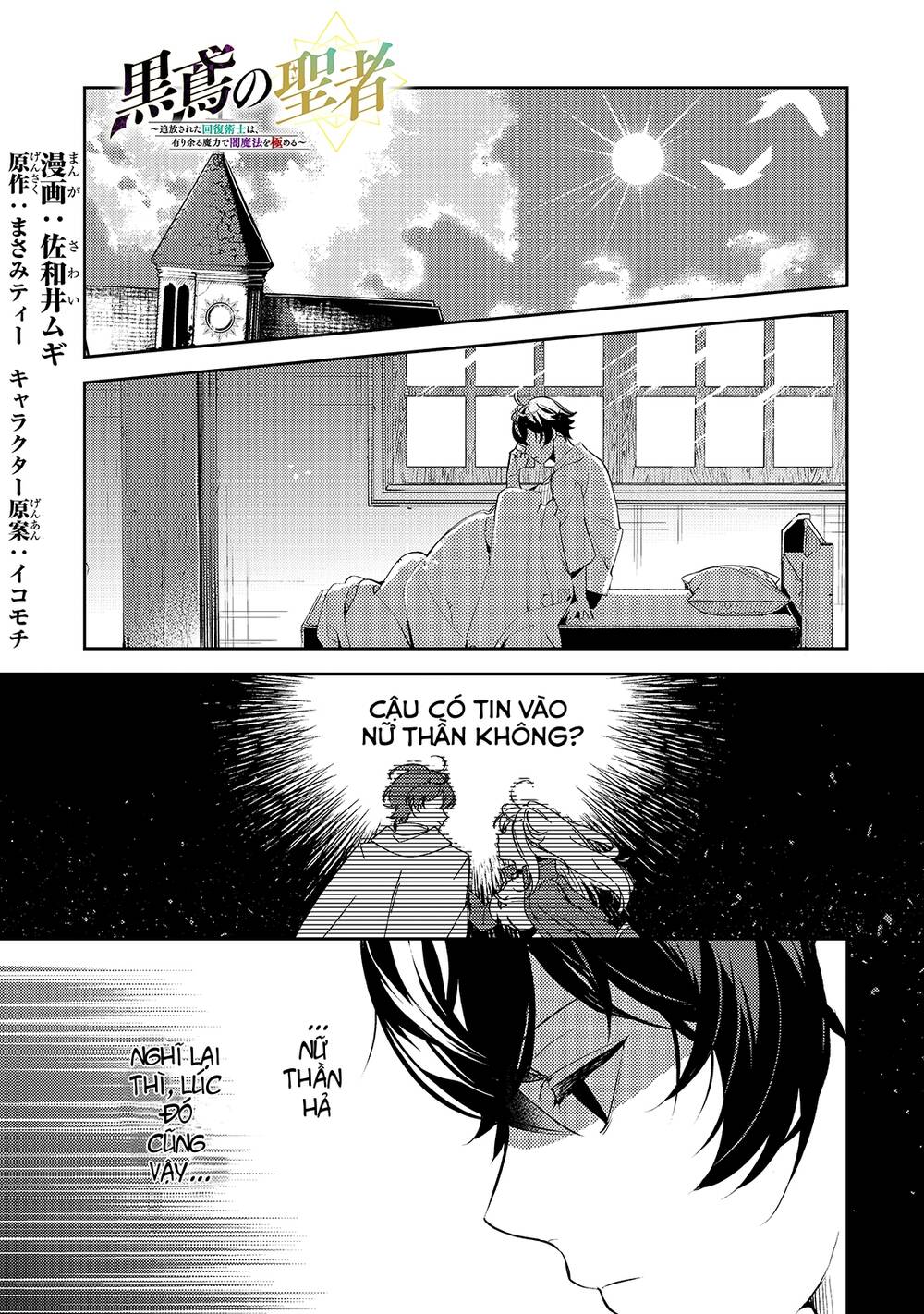 Kurotonbi No Seija ~Tsuihou Sareta Kaifuku Jutsushi Wa, Ariamaru Maryoku De Yami Mahou Wo Kiwameru Chương 3 Ảnh 3