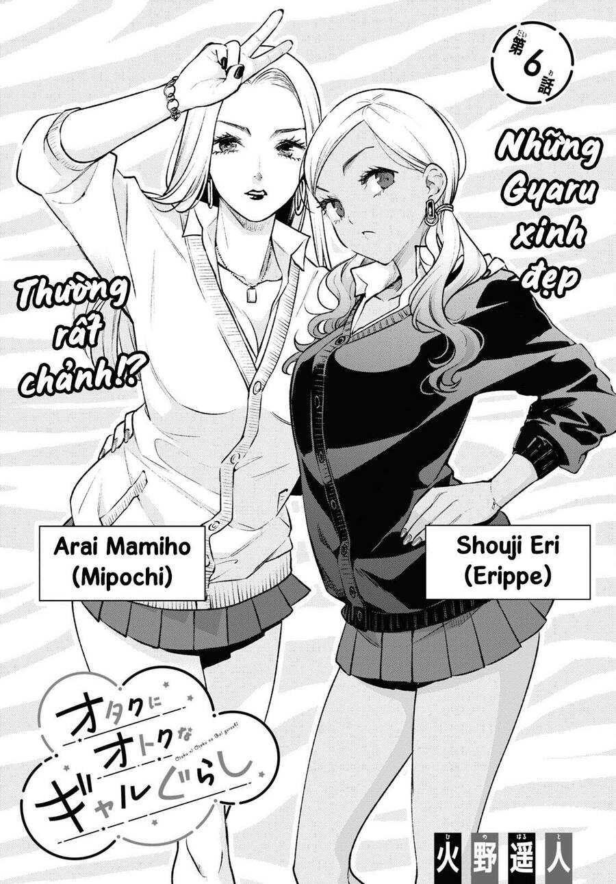 Otaku Ni Otoku Na Gal Gurashi Chương 6 Ảnh 3
