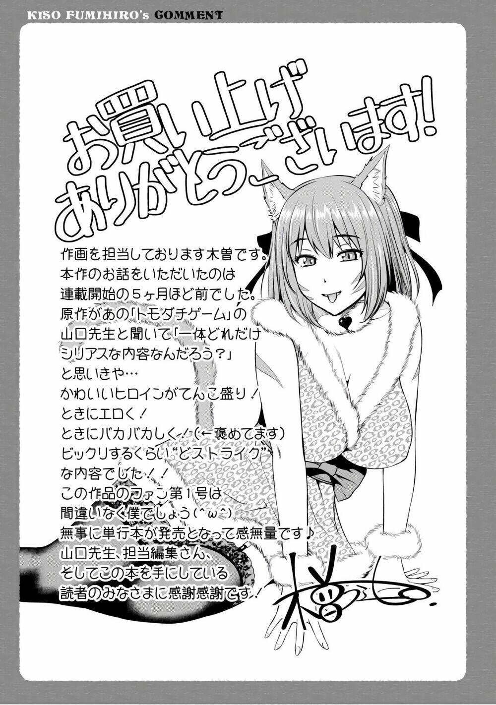 Yojouhan Isekai Kouryuuki Chương 4.5 Ảnh 6