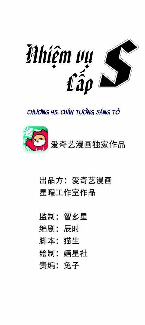 Xuyên Vào Trò Chơi Công Lược Boss Phản Diện Chương 45 Ảnh 2