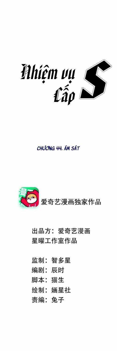 Xuyên Vào Trò Chơi Công Lược Boss Phản Diện Chương 44 Ảnh 2