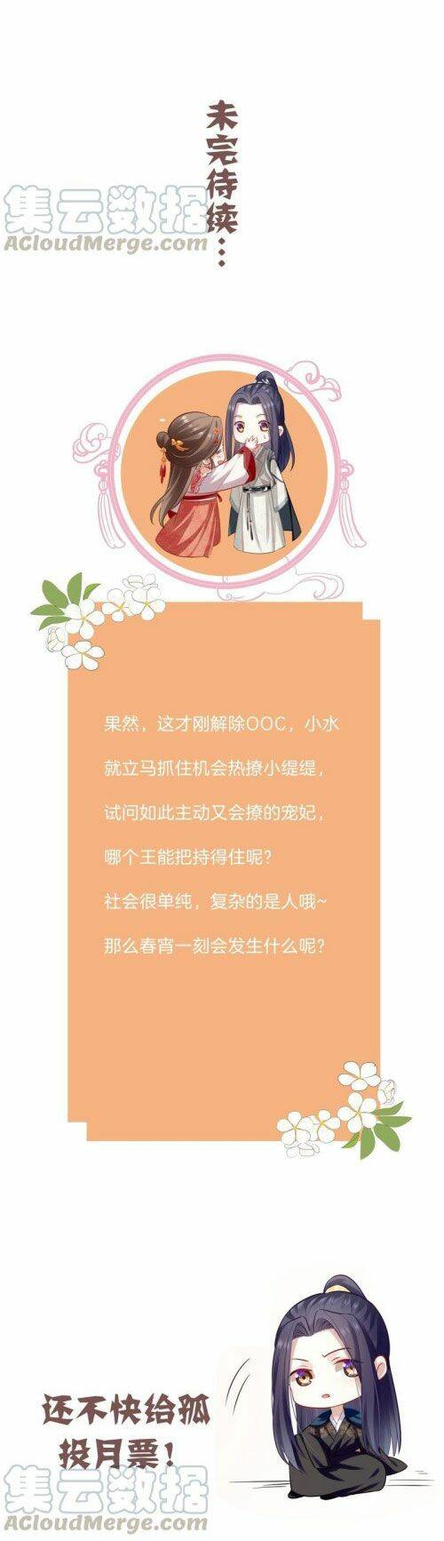 Xuyên Vào Trò Chơi Công Lược Boss Phản Diện Chương 42 Ảnh 20