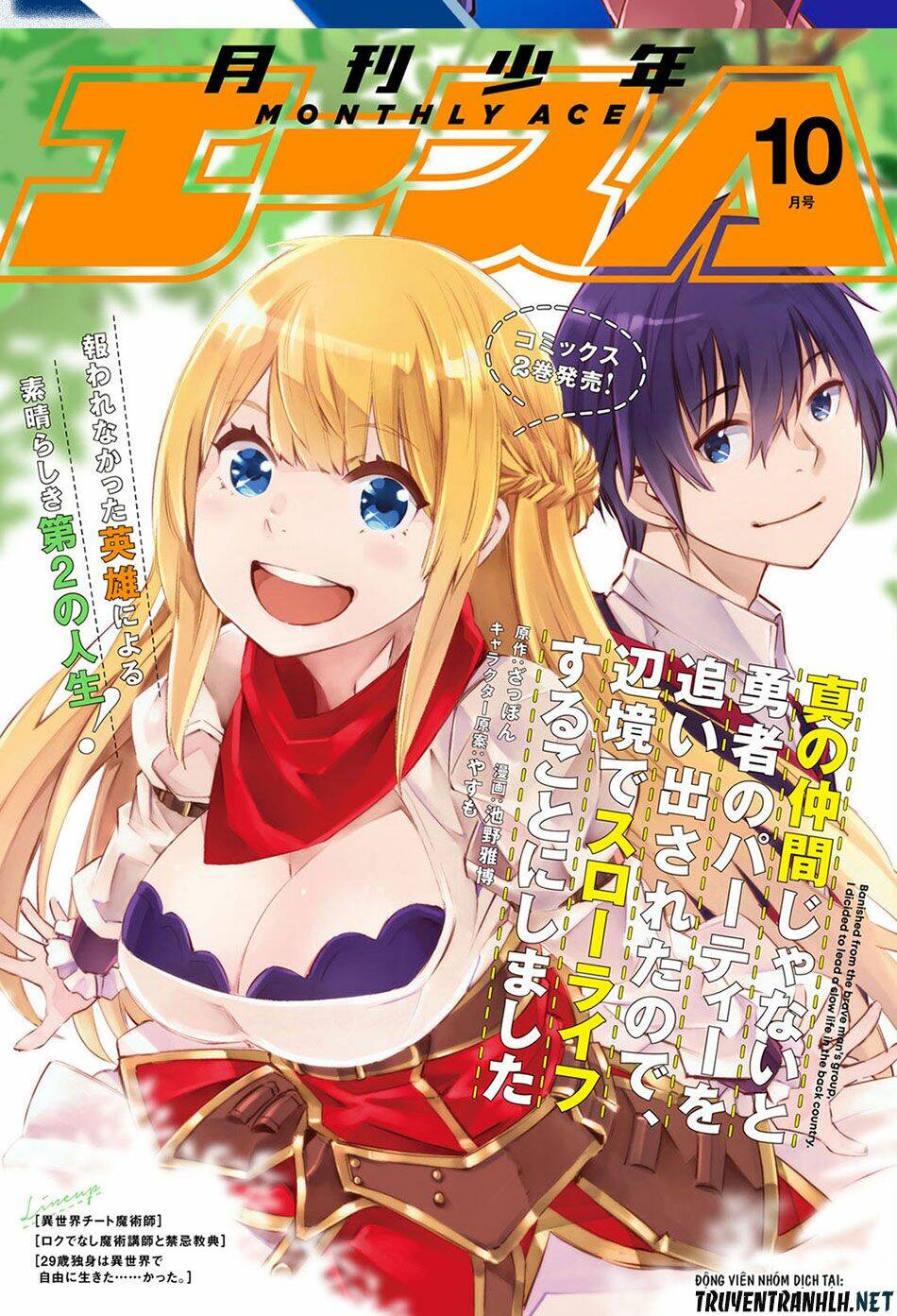 Shin No Nakama Janai To Yuusha No Party Wo Oidasareta No De, Henkyou De Slow Life Suru Koto Ni Shima Chương 46 Ảnh 3