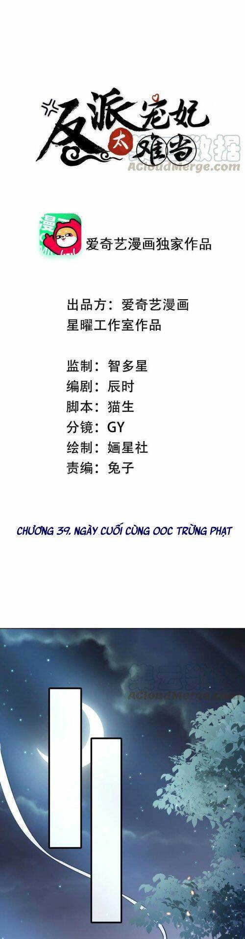 Xuyên Vào Trò Chơi Công Lược Boss Phản Diện Chương 39 Ảnh 2