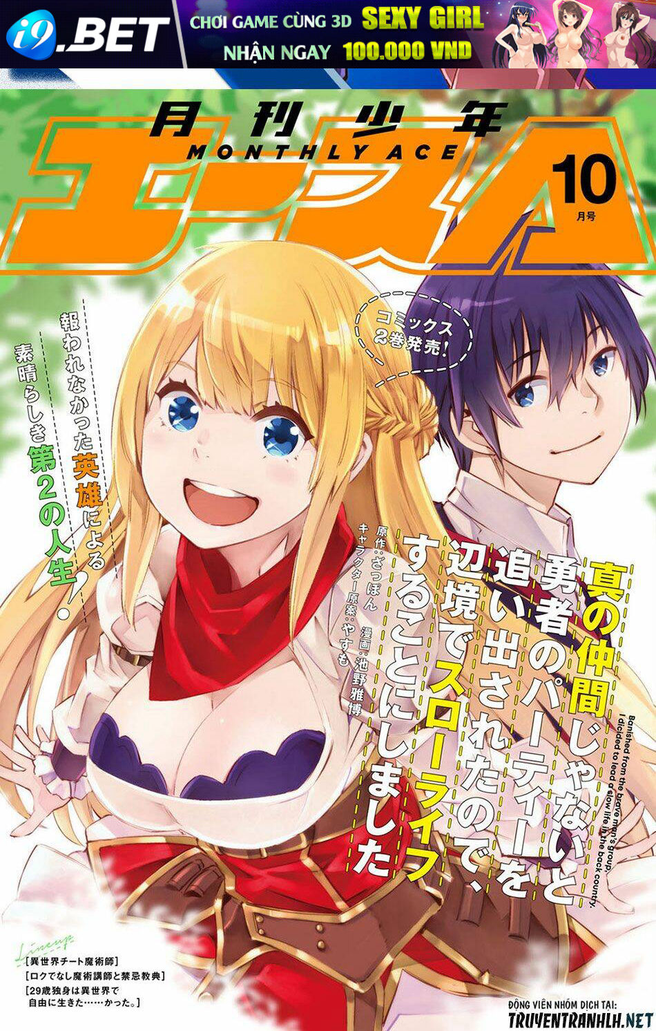 Shin No Nakama Janai To Yuusha No Party Wo Oidasareta No De, Henkyou De Slow Life Suru Koto Ni Shima Chương 47 Ảnh 3