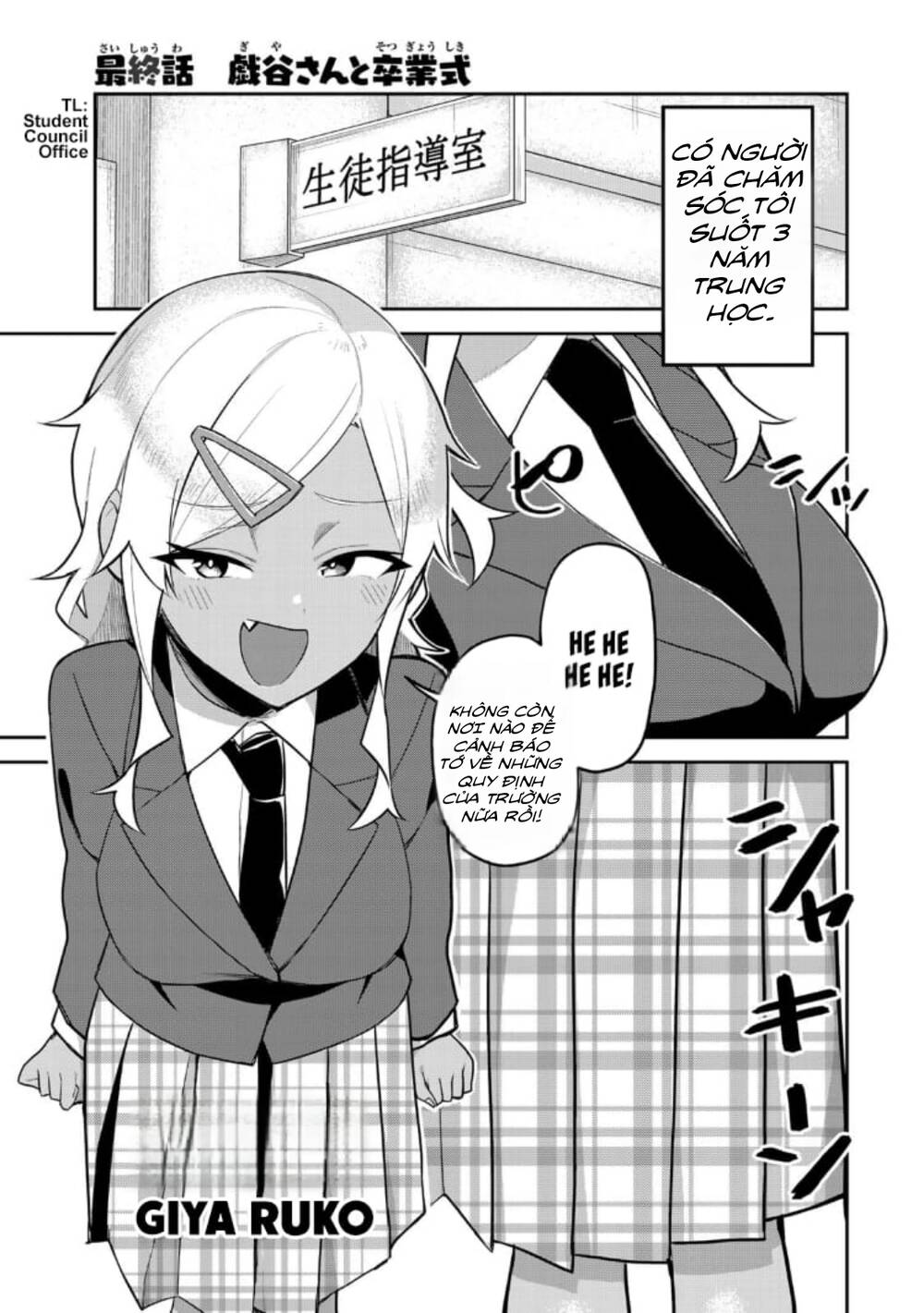 Midashitai Giya-San To Midarenai Tadamichi Chương 18 Ảnh 3