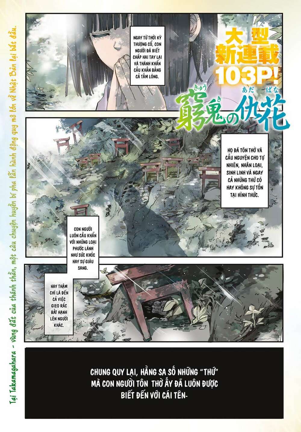 Kyuuki No Adabana Chương 1.1 Ảnh 3