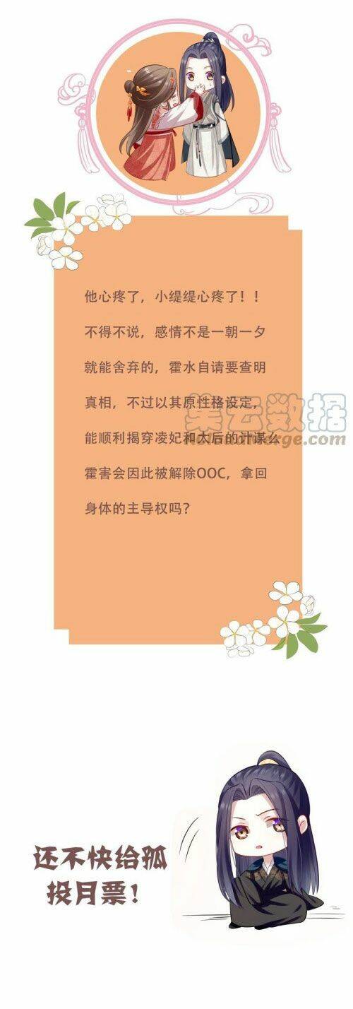 Xuyên Vào Trò Chơi Công Lược Boss Phản Diện Chương 37 Ảnh 23