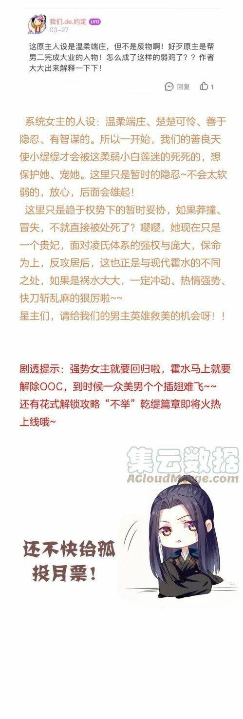 Xuyên Vào Trò Chơi Công Lược Boss Phản Diện Chương 36 Ảnh 21