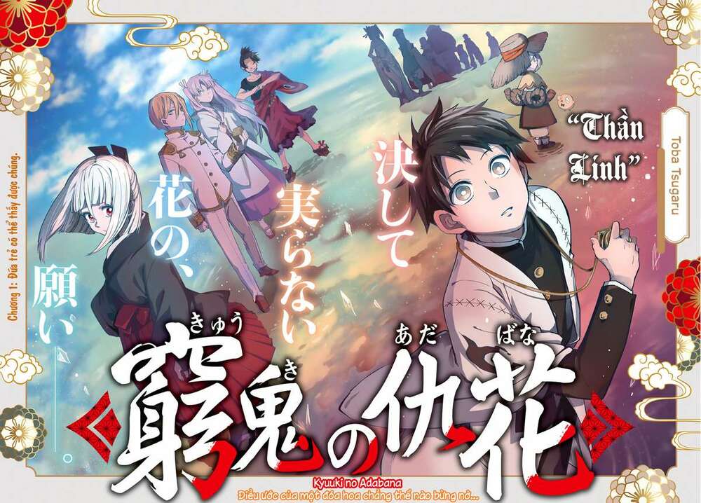 Kyuuki No Adabana Chương 1.1 Ảnh 4