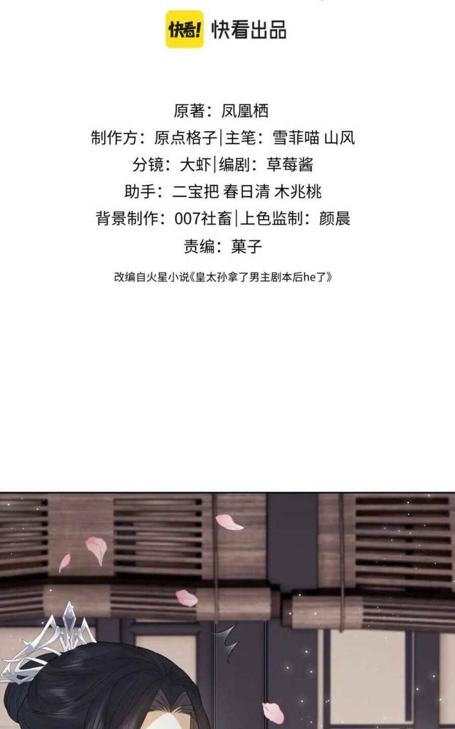 Vương Gia Cuồng Ghen Tuông Chương 34 Ảnh 4