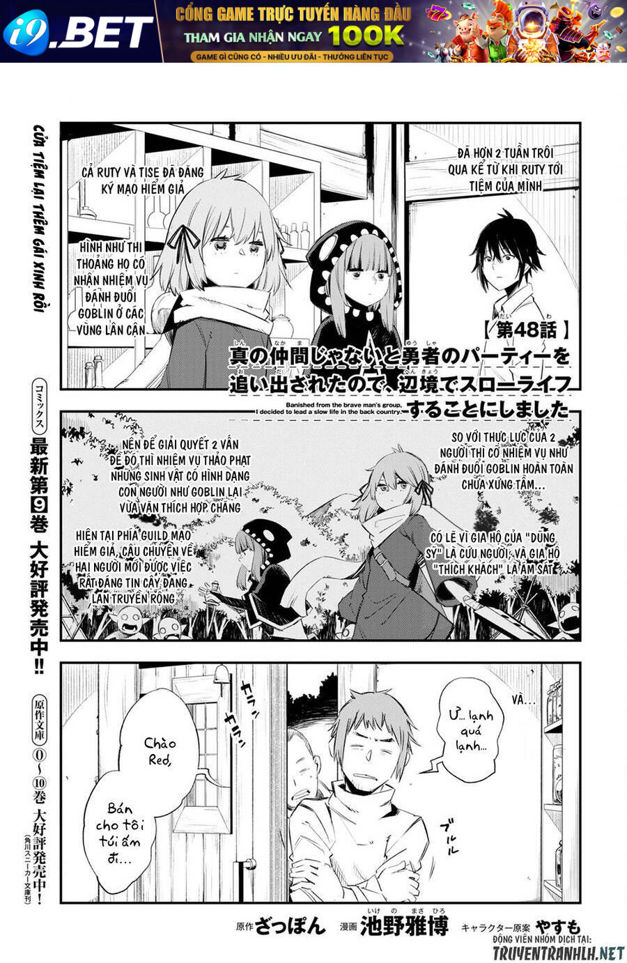 Shin No Nakama Janai To Yuusha No Party Wo Oidasareta No De, Henkyou De Slow Life Suru Koto Ni Shima Chương 48 Ảnh 5