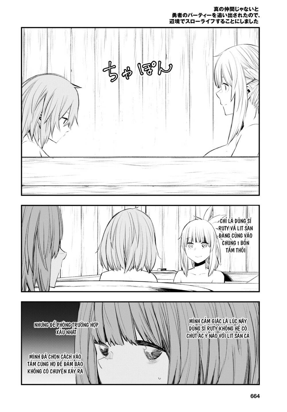 Shin No Nakama Janai To Yuusha No Party Wo Oidasareta No De, Henkyou De Slow Life Suru Koto Ni Shima Chương 49 Ảnh 14