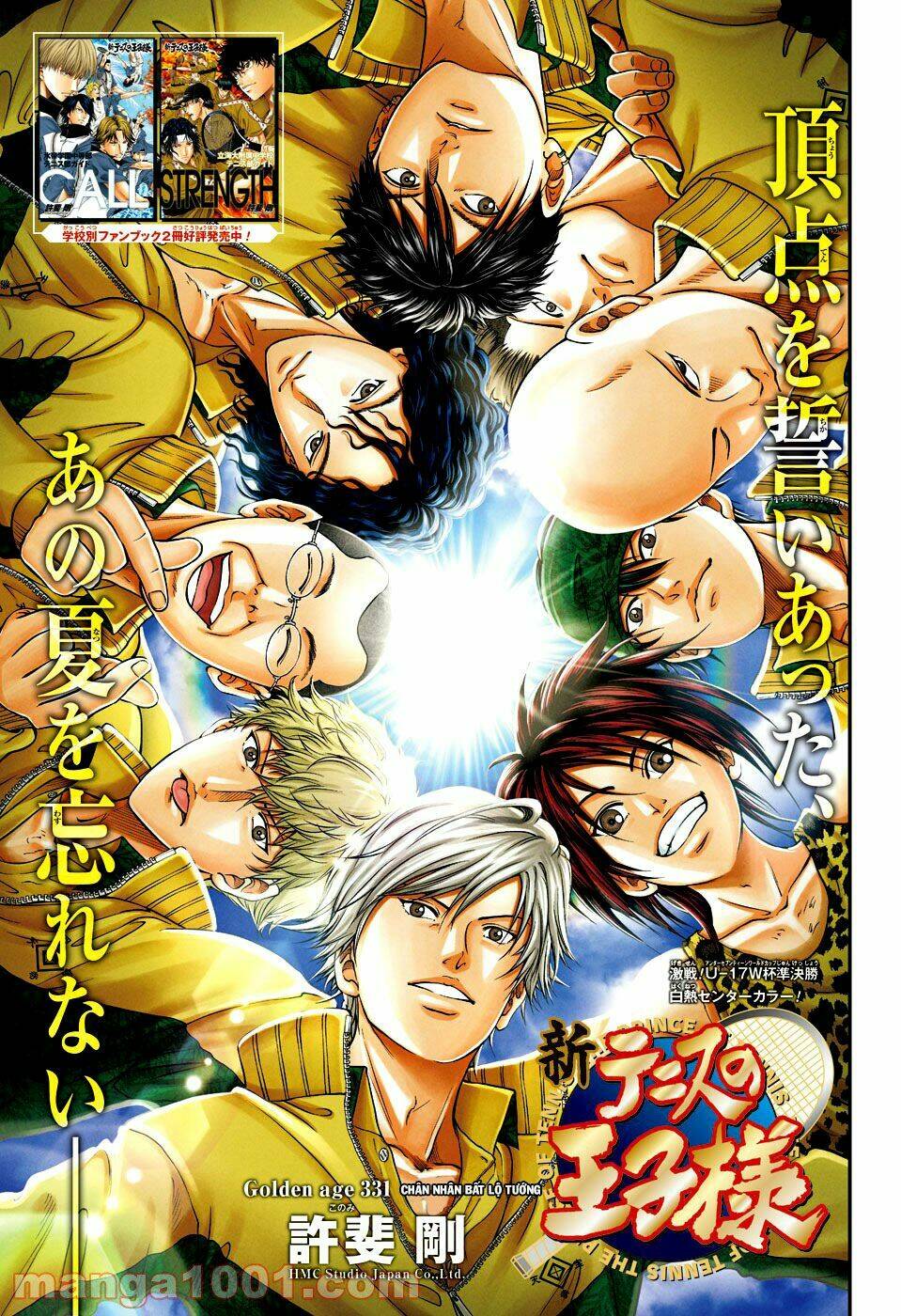 New Prince Of Tennis Chương 331 Ảnh 3