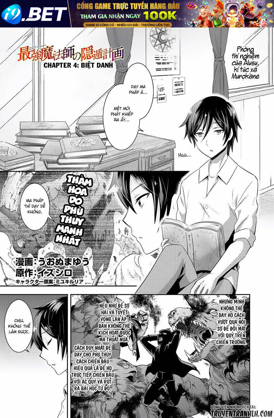 Saikyou Mahoushi No Inton Keikaku Chương 4 Ảnh 3