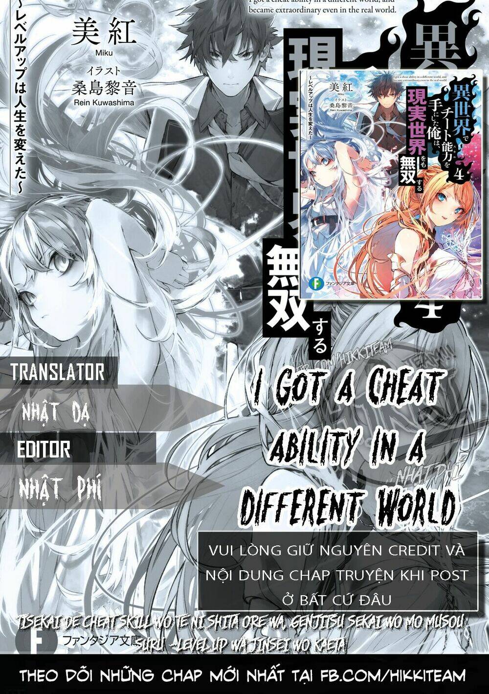 I Got A Cheat Ability In A Different World, And Became Extraordinary Even In The Real World Chương 1 Ảnh 3