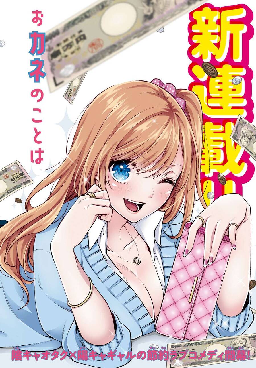 Otaku Ni Otoku Na Gal Gurashi Chương 1 Ảnh 4