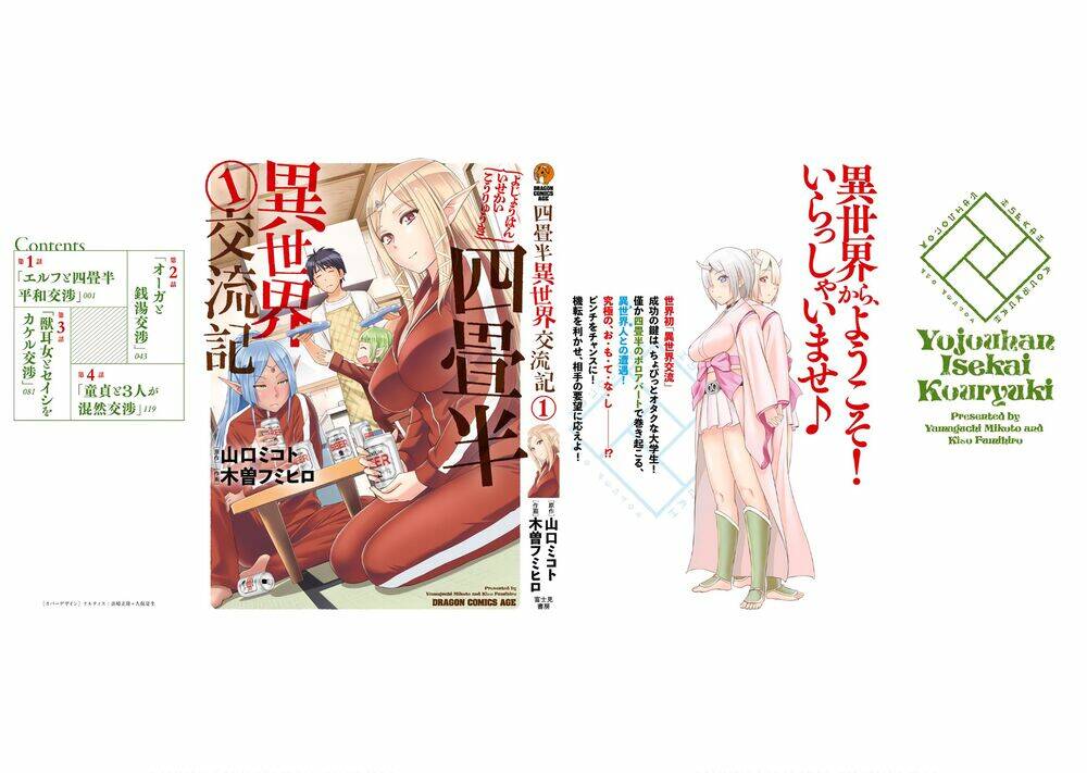 Yojouhan Isekai Kouryuuki Chương 4.5 Ảnh 8