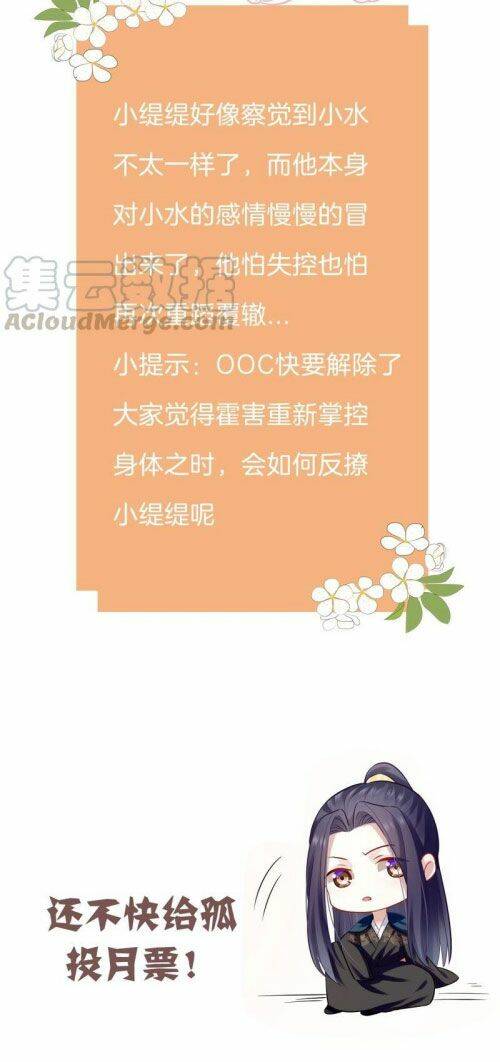 Xuyên Vào Trò Chơi Công Lược Boss Phản Diện Chương 38 Ảnh 19