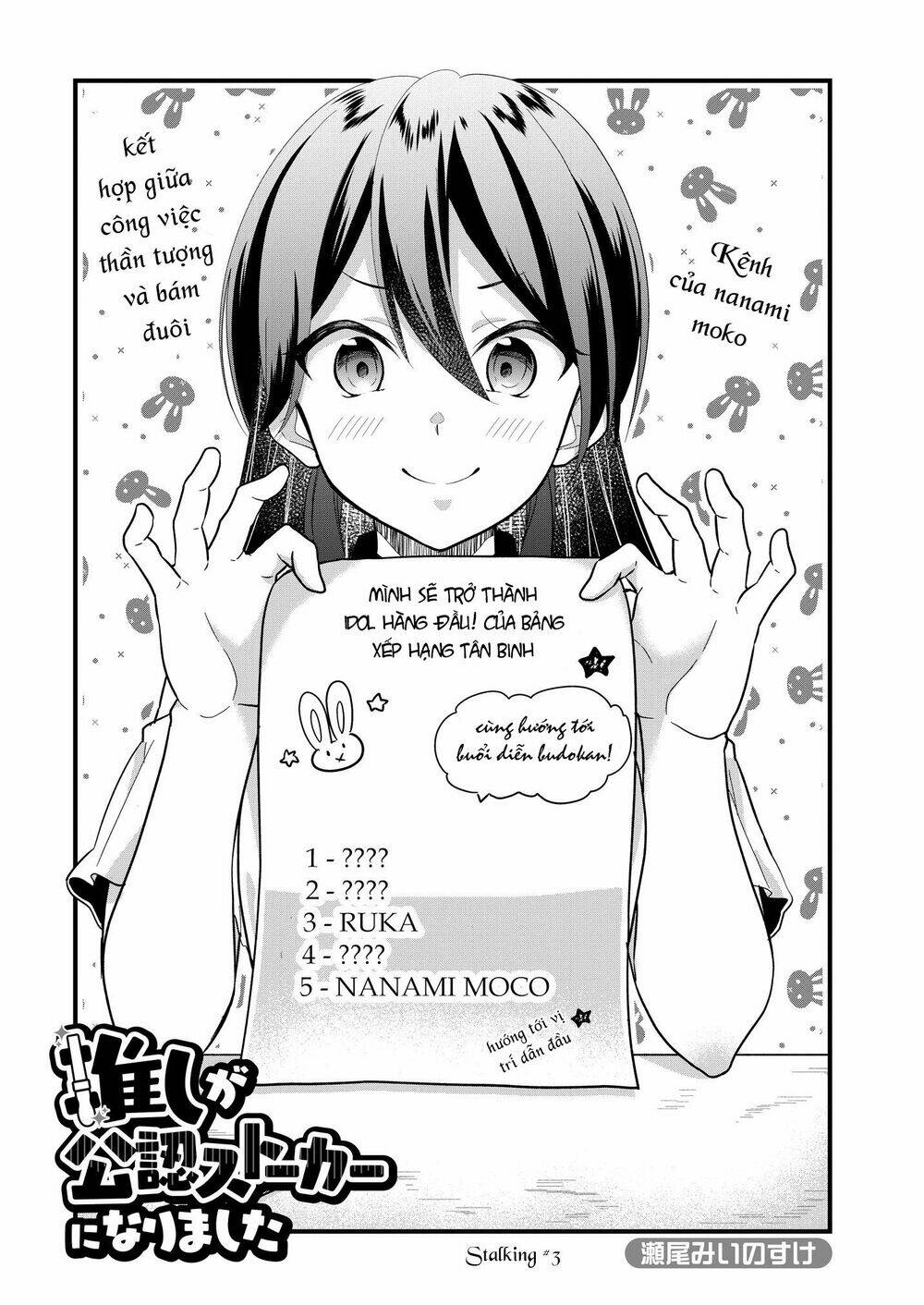 Oshi Ga Kounin Sutouka Ni Narimashita Chương 3.1 Ảnh 5