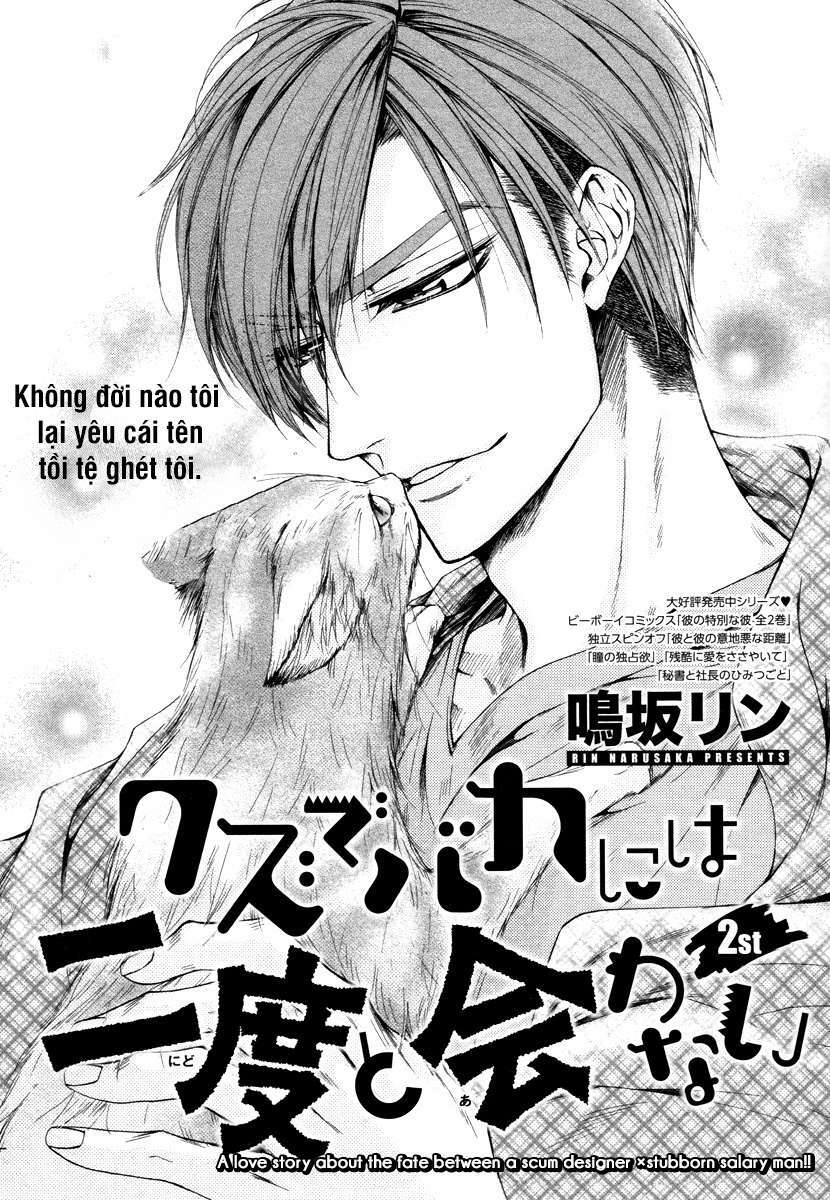 Kuzu De Baka Ni Wa Nido To Awanai Chương 2 Ảnh 2