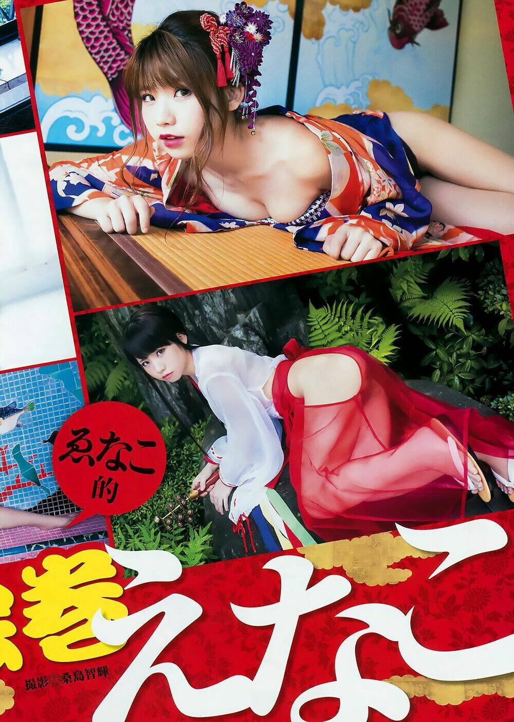 Kunoichi No Ichi Chương 4 Ảnh 6