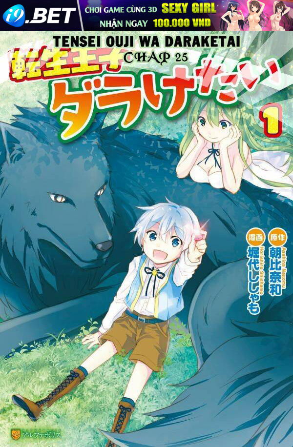Tensei Ouji Wa Daraketai Chương 25 Ảnh 3
