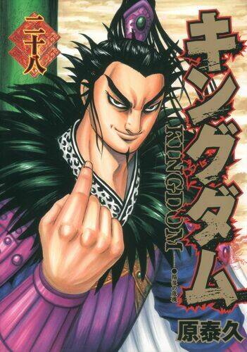 Kingdom Omake Chương 1.5 Ảnh 32