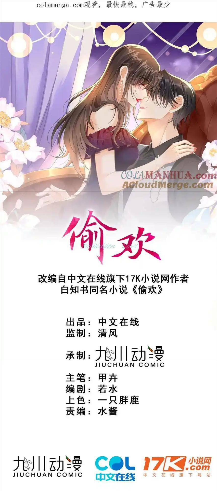 Vụng Trộm Chương 30 Ảnh 2