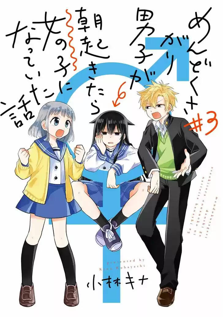 Mendokusagari Danshi Koukousei Ga Asa Okitara Onnanoko Ni Natteita Hanashi Chương 16 Ảnh 4