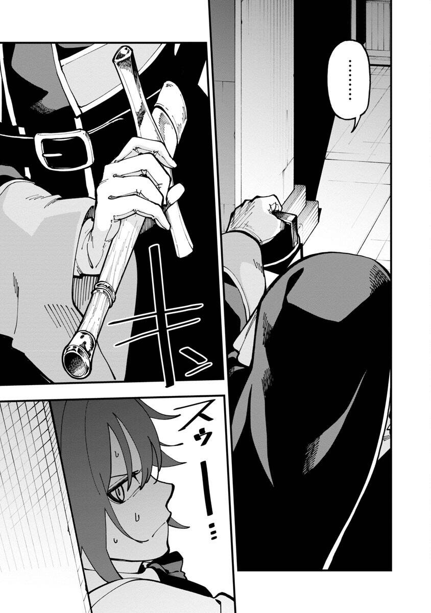 Katainaka No Ossan, Kensei Ni Naru ~Tada No Inaka No Kenjutsu Shihan Datta No Ni, Taiseishita Deshi-Tachi Ga Ore Wo Hottekurenai Ken~ Chương 20 Ảnh 28