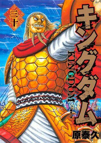 Kingdom Omake Chương 1.5 Ảnh 34