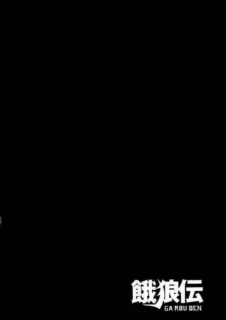 Garouden Chương 2 Ảnh 38