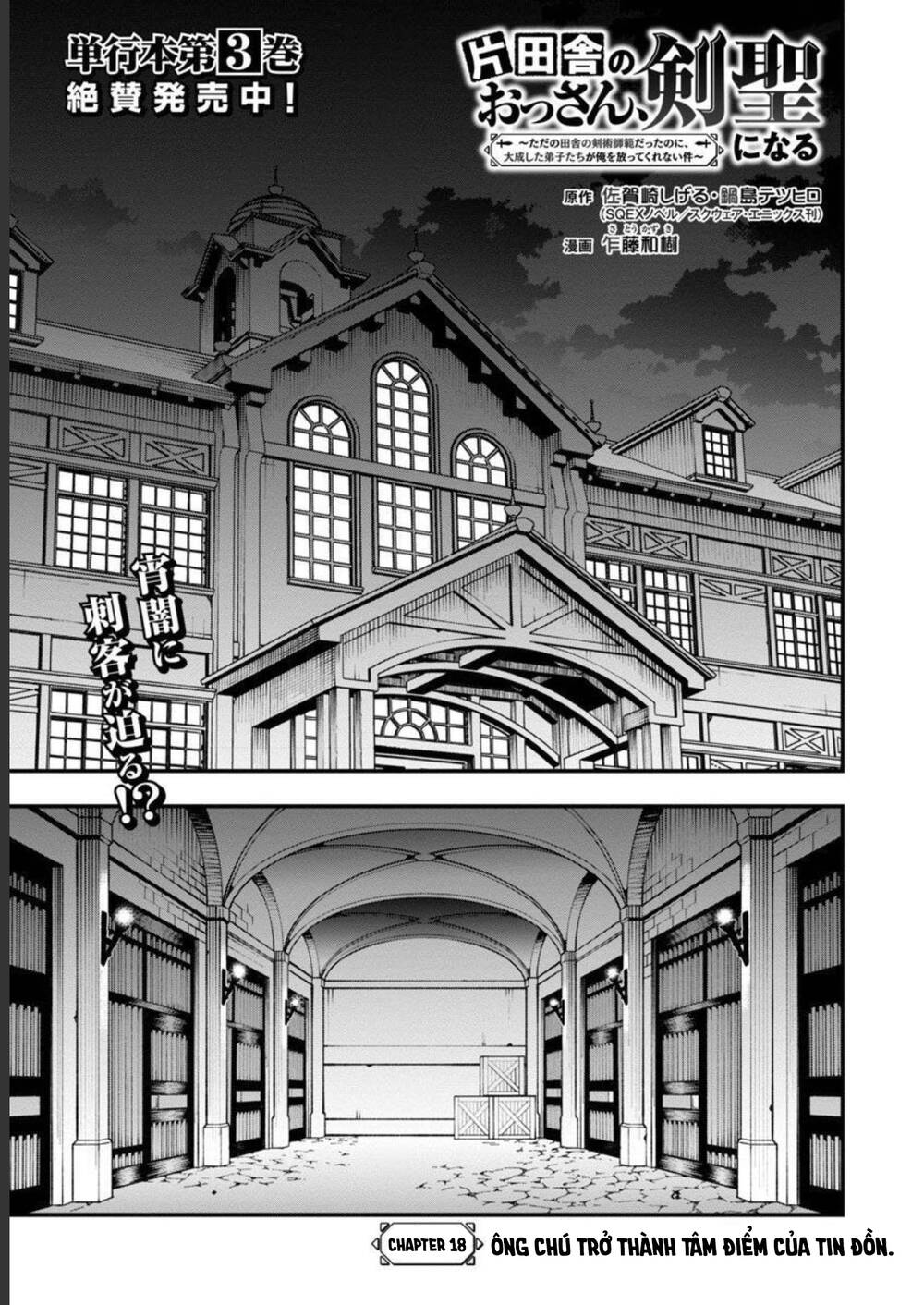 Katainaka No Ossan, Kensei Ni Naru ~Tada No Inaka No Kenjutsu Shihan Datta No Ni, Taiseishita Deshi-Tachi Ga Ore Wo Hottekurenai Ken~ Chương 18 Ảnh 4