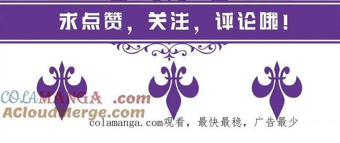 Danh Môn Chí Ái Chương 519 Ảnh 29