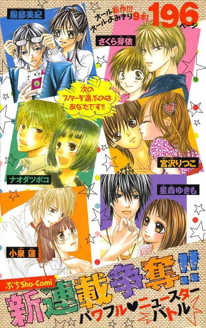 Megane Danshi Wo Hitorijime Chương 1 Ảnh 8