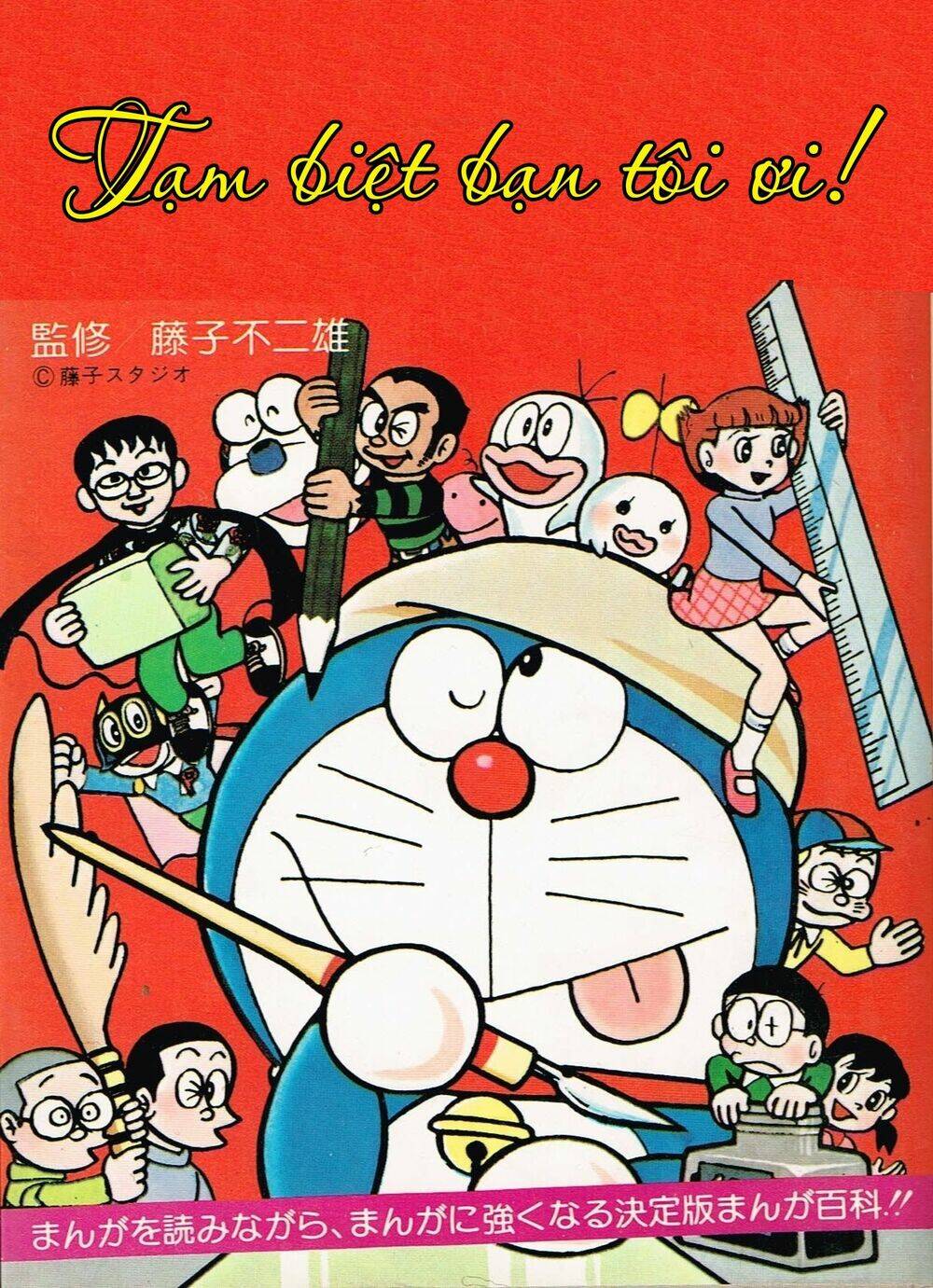 Tự Truyện Của Fujiko Fujio Chương 1 Ảnh 3