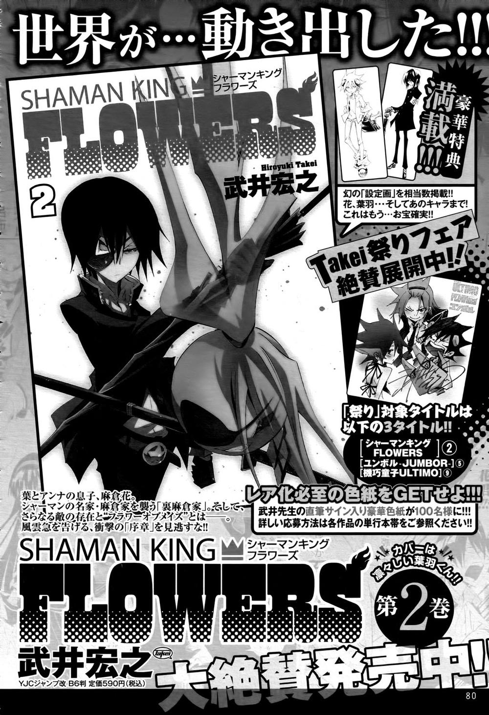 Shaman King: Flowers Chương 10 Ảnh 42