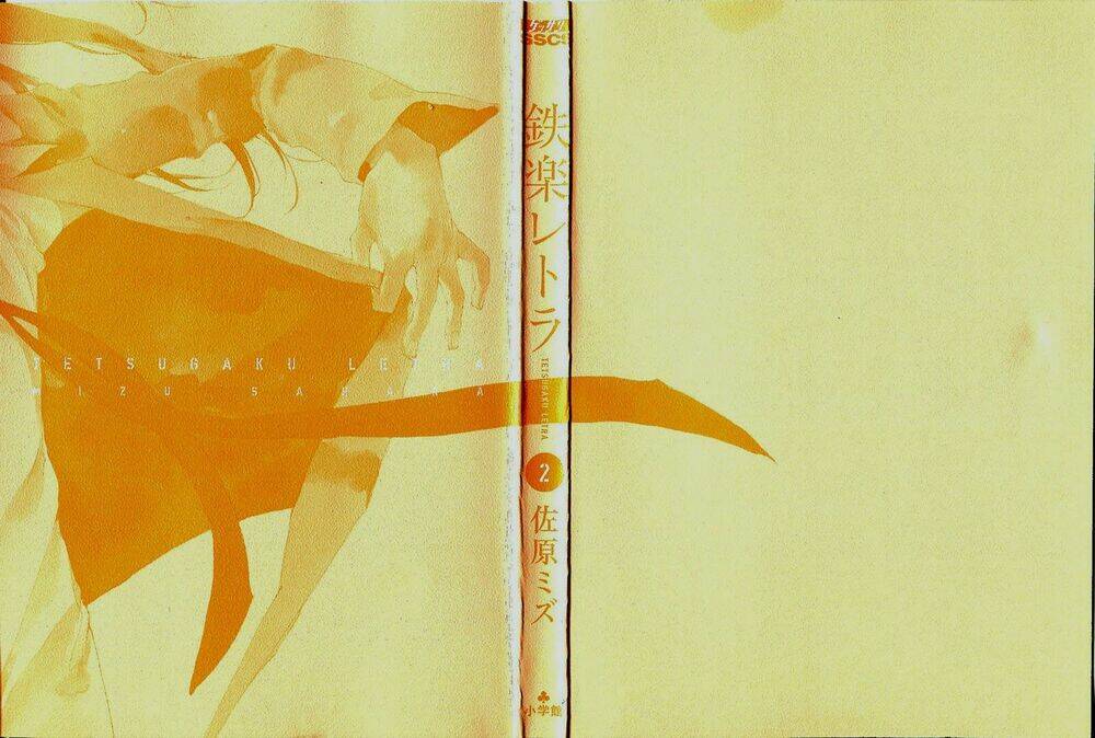 Tetsugaku Letra Chương 4 Ảnh 5