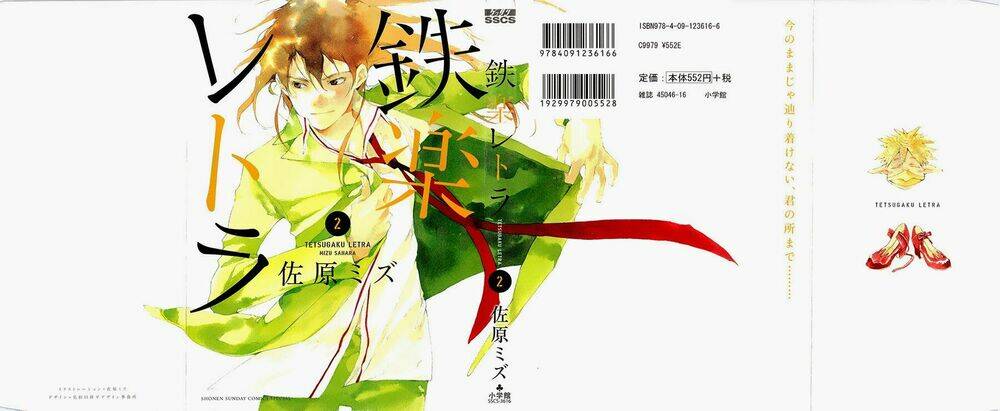 Tetsugaku Letra Chương 4 Ảnh 2