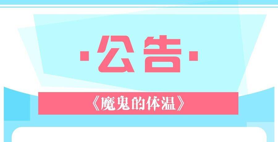 Thân Nhiệt Ma Quỷ Chương 3 Ảnh 26