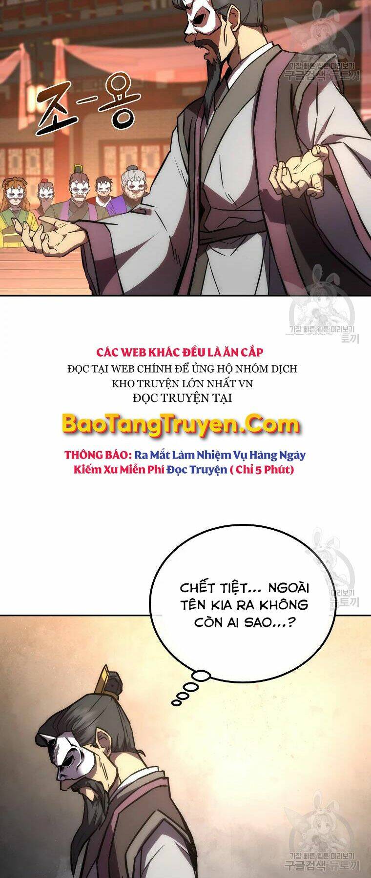 Thiếu Niên Phương Sĩ Chương 42 Ảnh 8