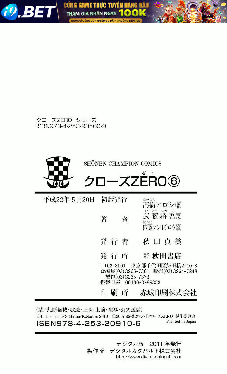 Crows Zero Chương 68 Ảnh 24