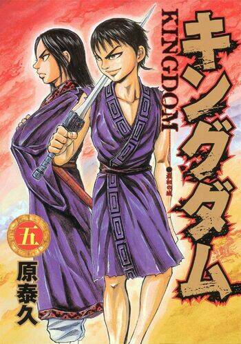 Kingdom Omake Chương 1.5 Ảnh 8